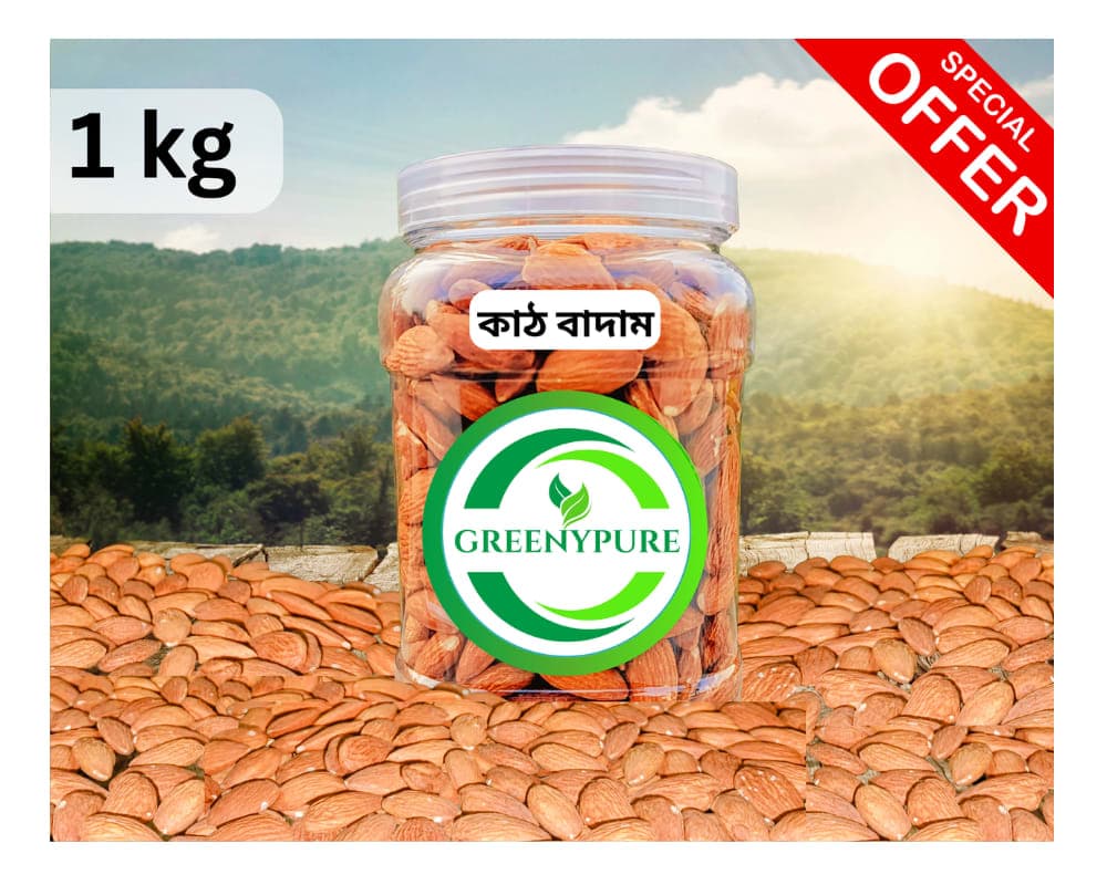 কাঠ বাদাম/Almond (১ কেজি)
