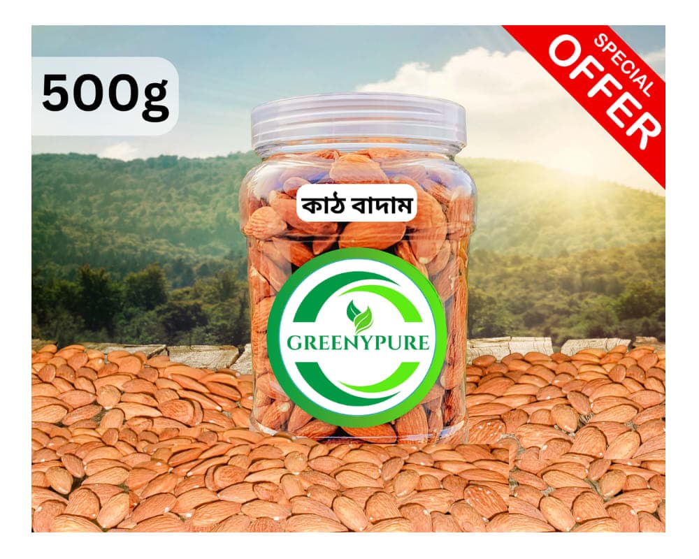 কাঠ বাদাম/Almond (৫০০ গ্রাম)