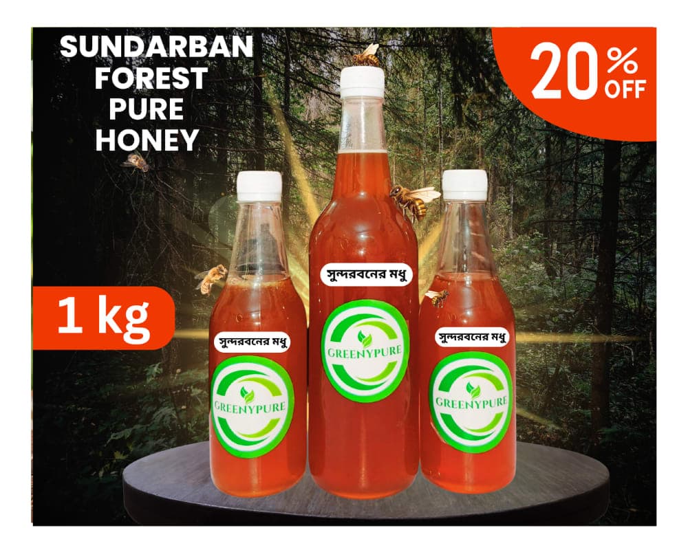 সুন্দরবনের মধু/Sundarban Honey (১ কেজি)