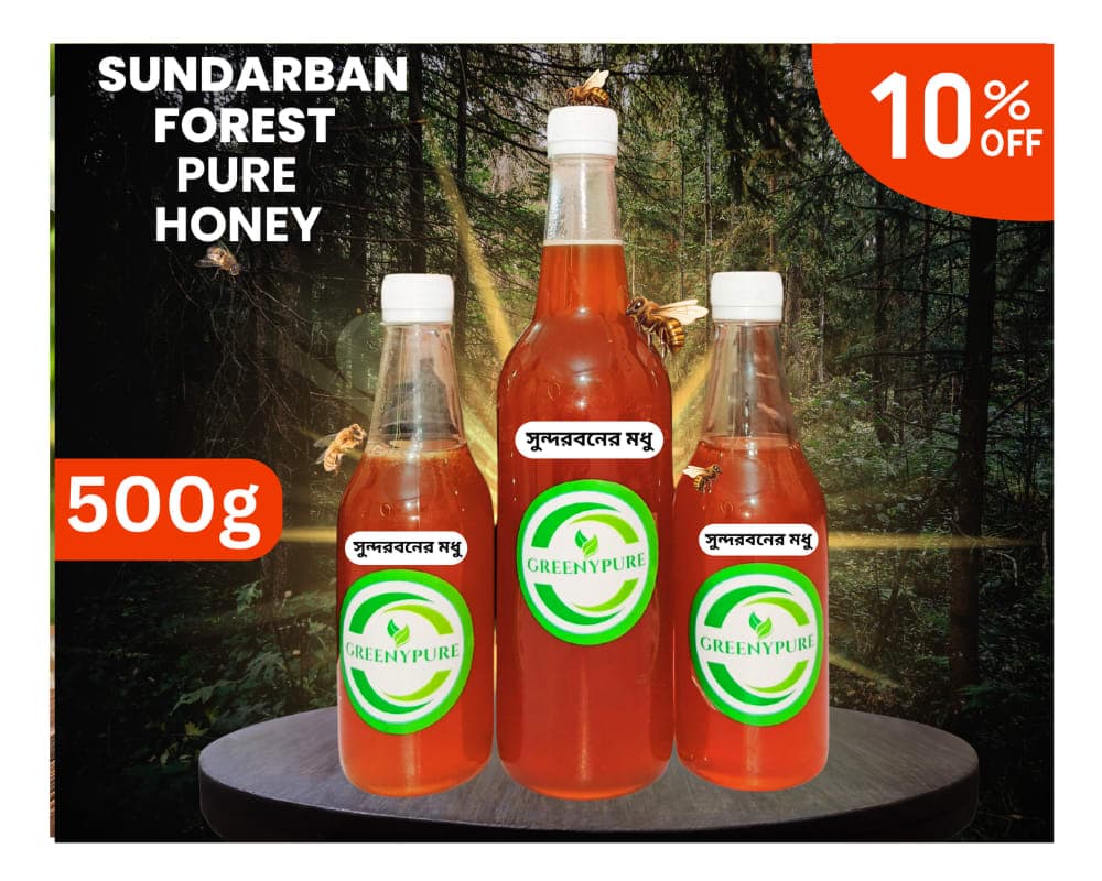 সুন্দরবনের মধু/Sundarban Honey (৫০০ গ্রাম)