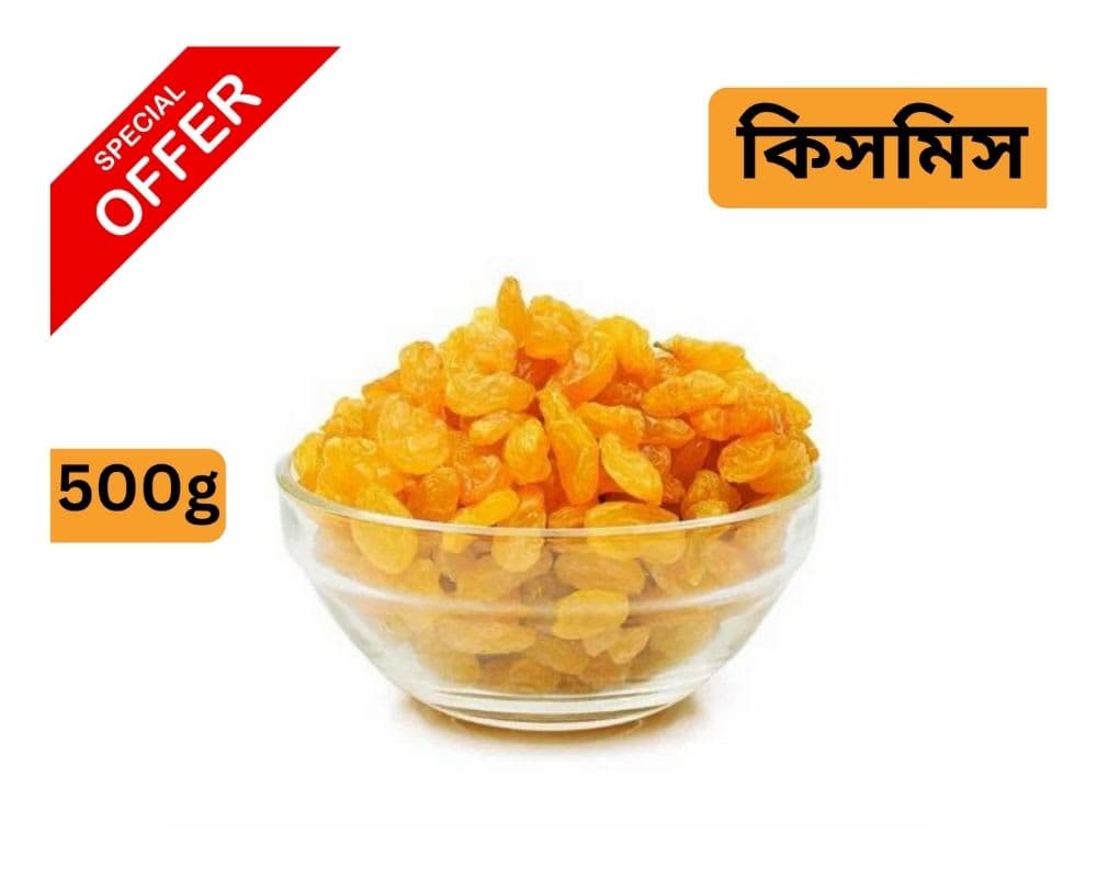 কিসমিস/Raisins (৫০০ গ্রাম)