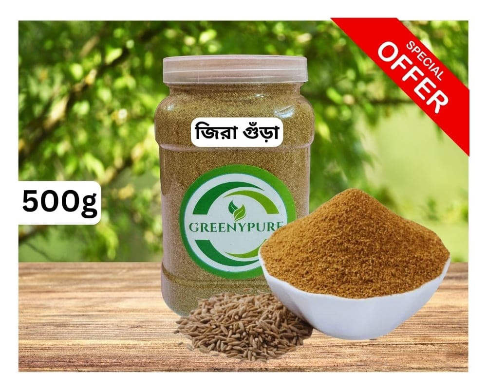 জিরা গুঁড়া/Cumin Powder (৫০০ গ্রাম)
