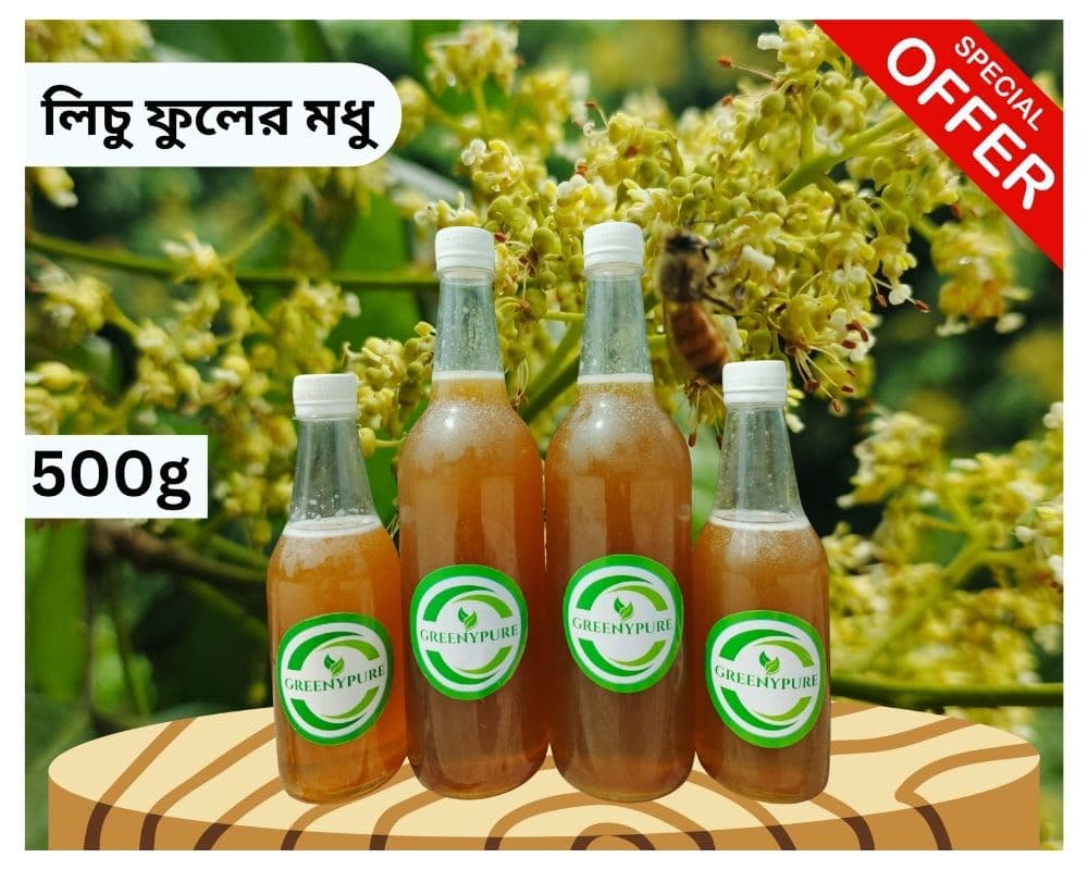 লিচু ফুলের মধু (500g)