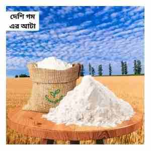 দেশি গমের আটা -1kg