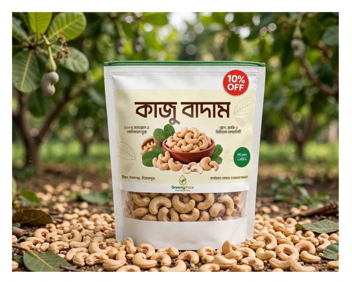 কাজু বাদাম/Cashew Nuts