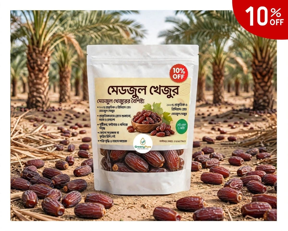 মেডজুল খেজুর/Medjool Dates