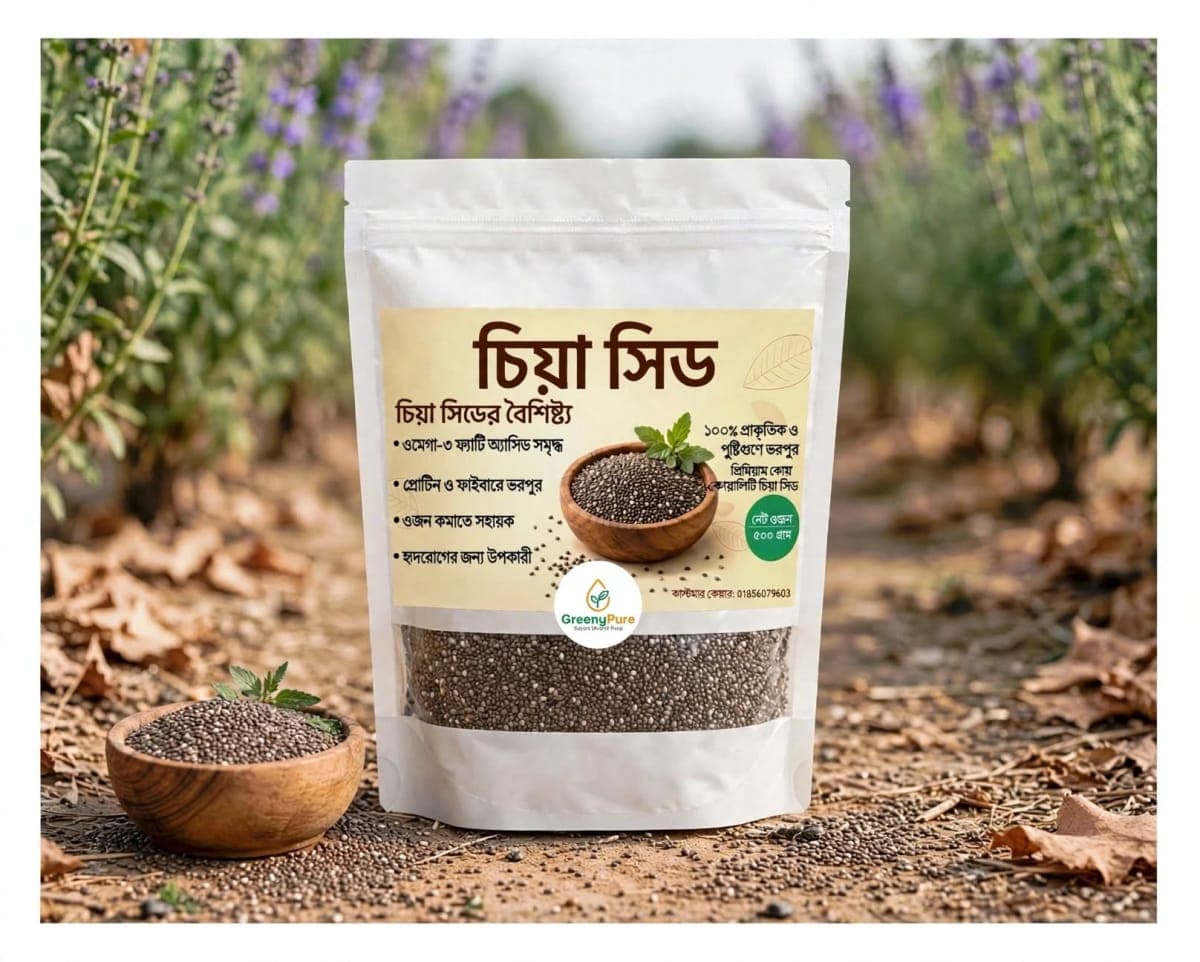 চিয়া সিড/Chia Seed