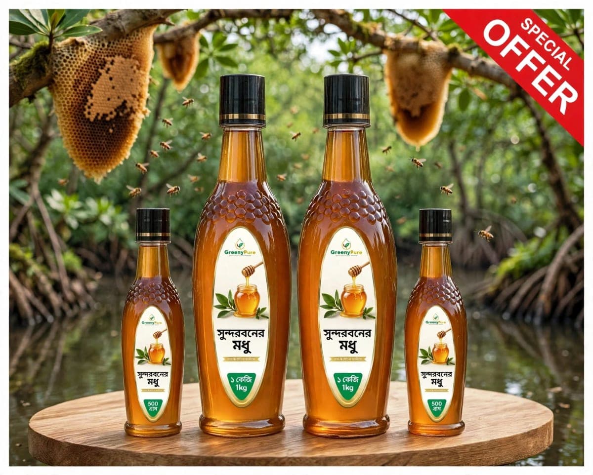 সুন্দরবনের মধু/Sundarban Honey