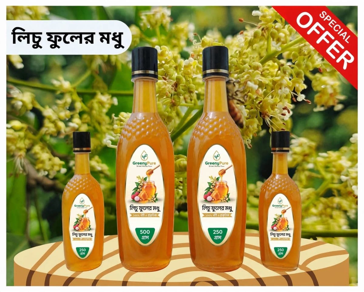লিচু ফুলের মধু/ Lychee Honey