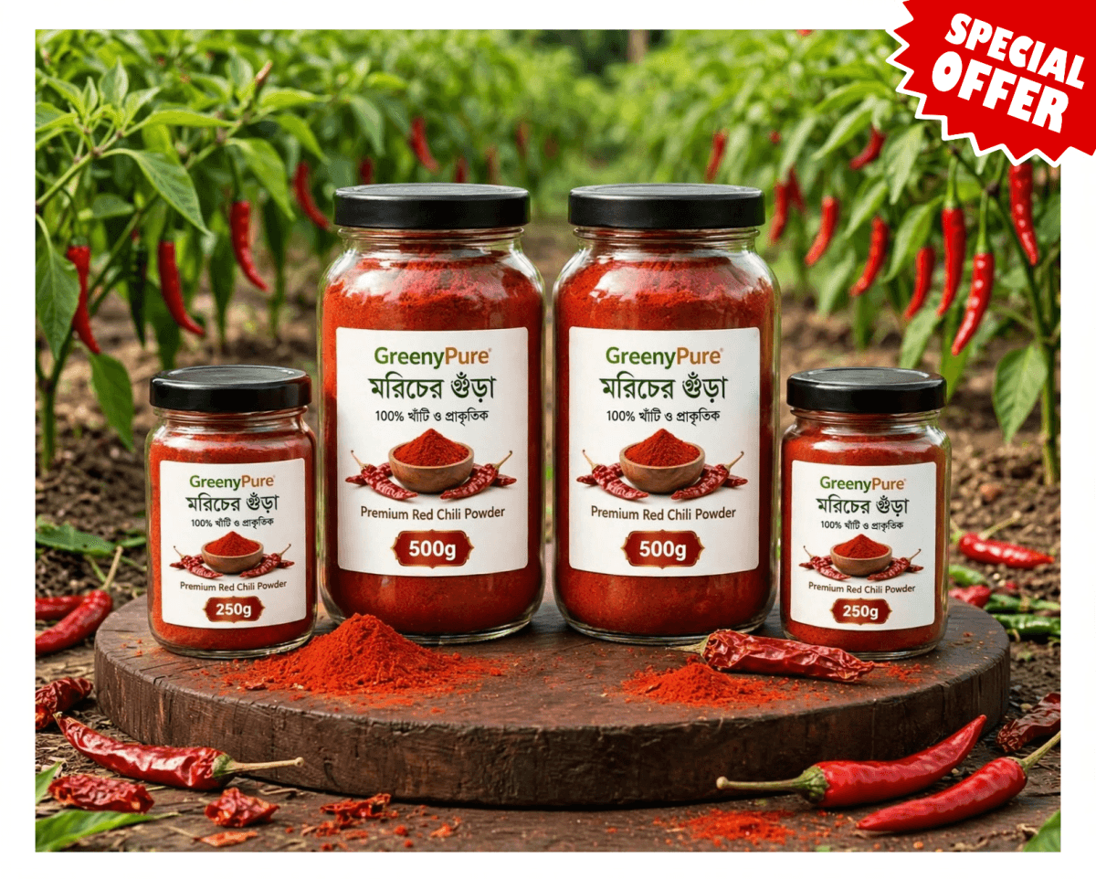 মরিচ গুঁড়া/Chili Powder (1kg)